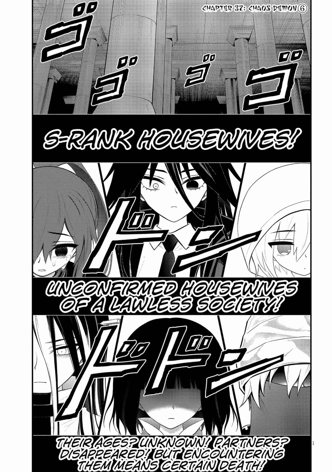 Ingoku Danchi Chapter 32 - Page 1