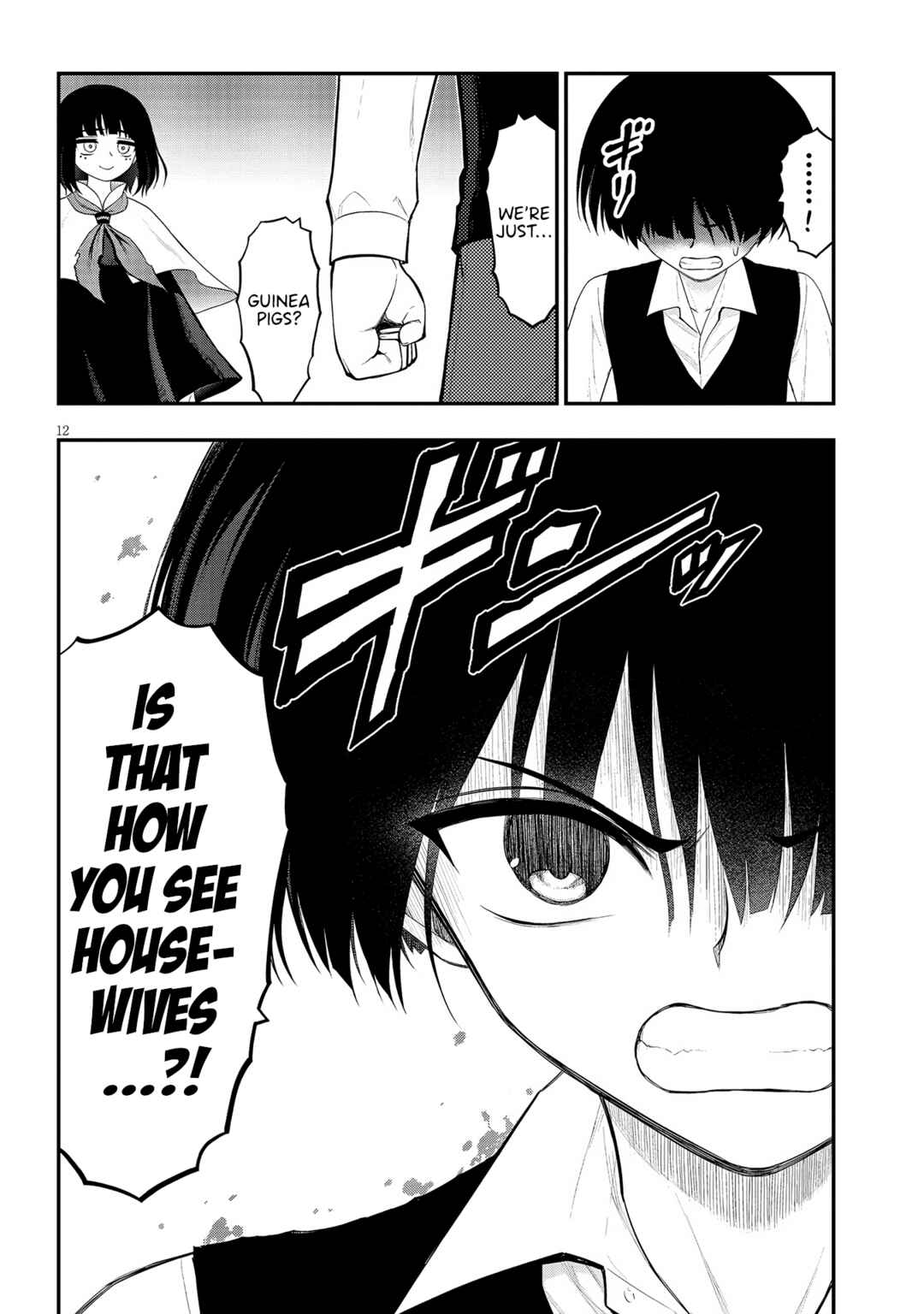 Ingoku Danchi Chapter 32 - Page 12