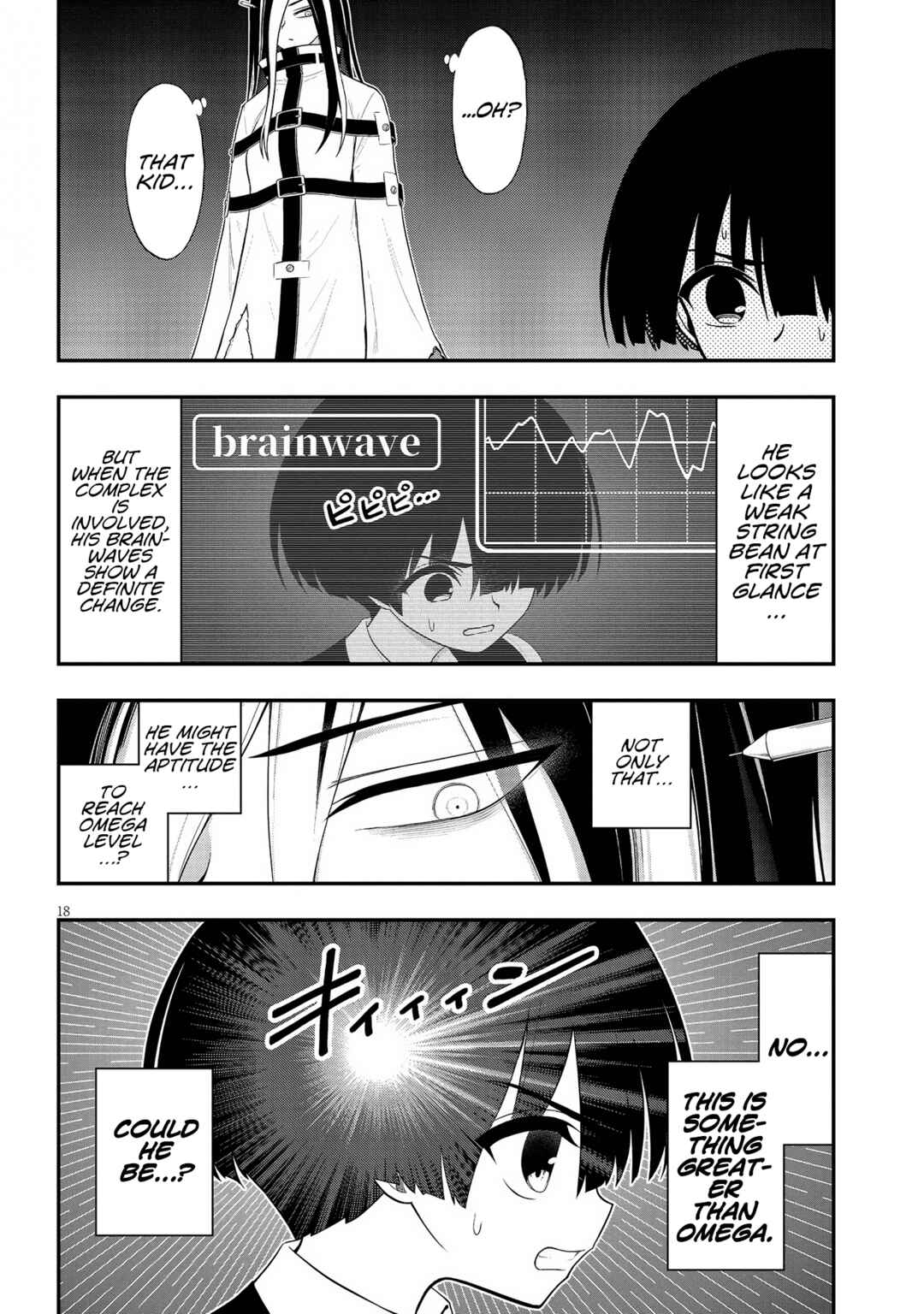 Ingoku Danchi Chapter 32 - Page 18