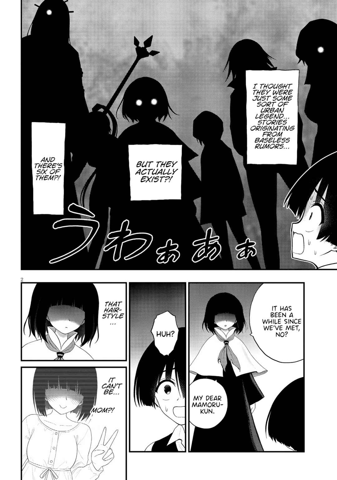 Ingoku Danchi Chapter 32 - Page 2