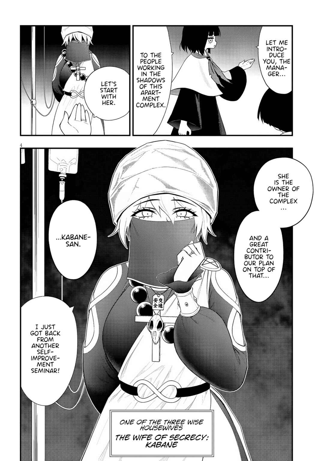 Ingoku Danchi Chapter 32 - Page 4