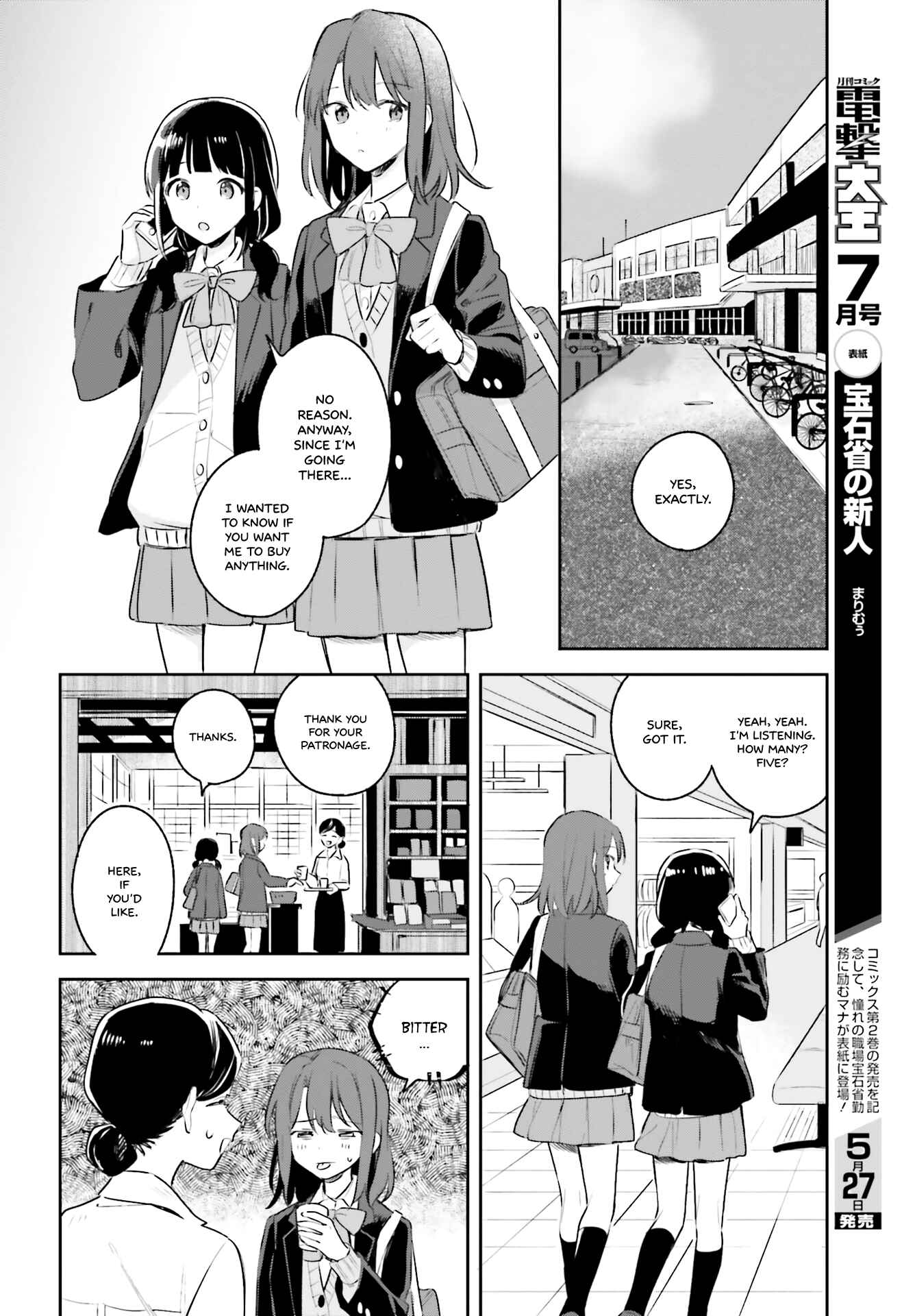 Adachi to Shimamura Chapter 11 - Page 14