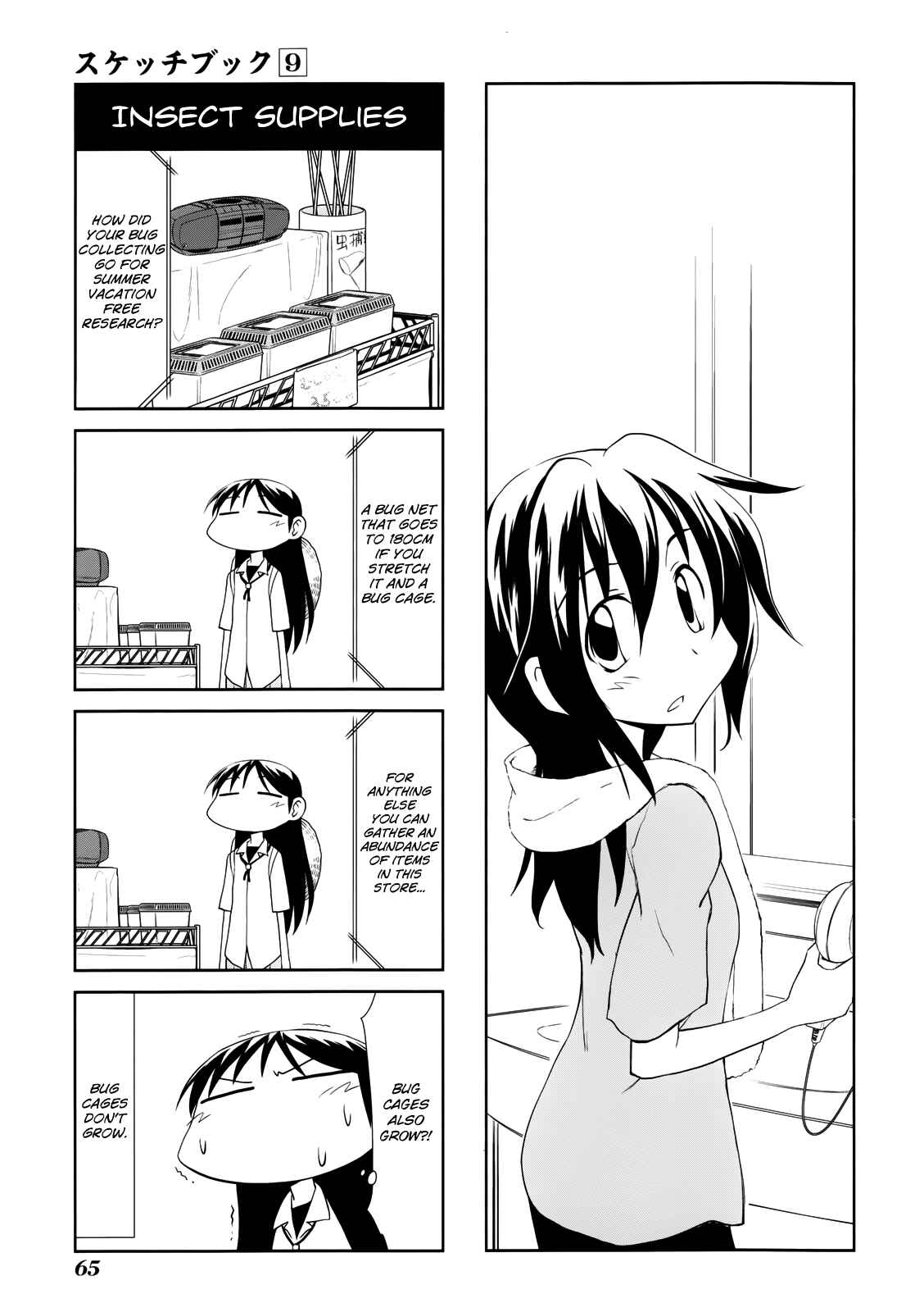 Sketchbook Chapter 124 - Page 1