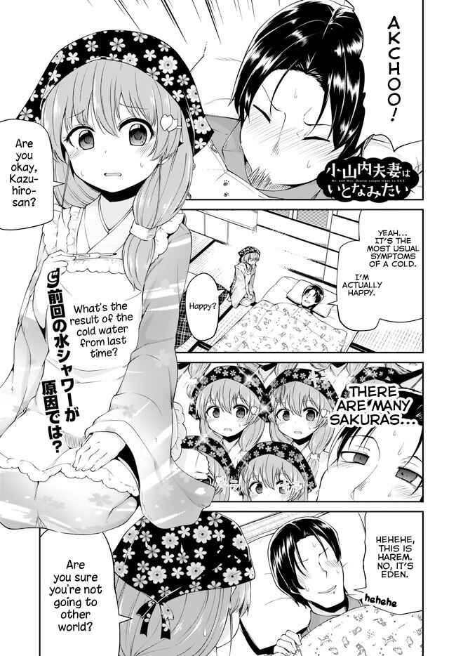 Osanai Fusai wa Itonamitai Chapter 3 - Page 1