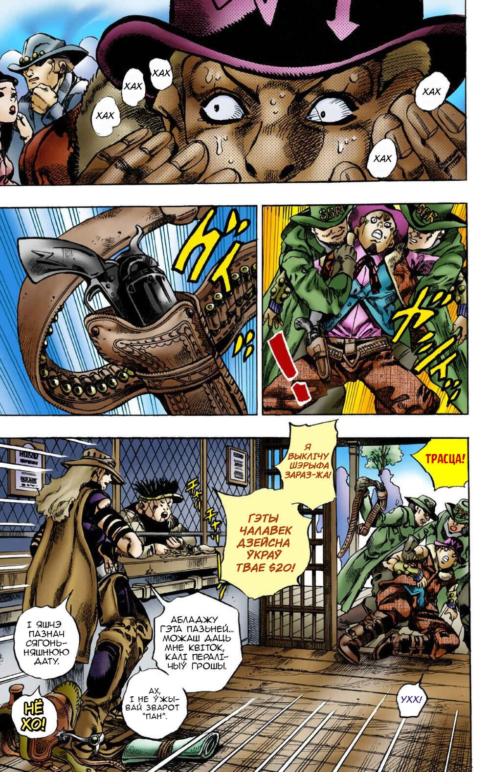 JoJo no Kimyou na Bouken: Part 7 - Steel Ball Run Color-ban Chapter 2 - Page 11