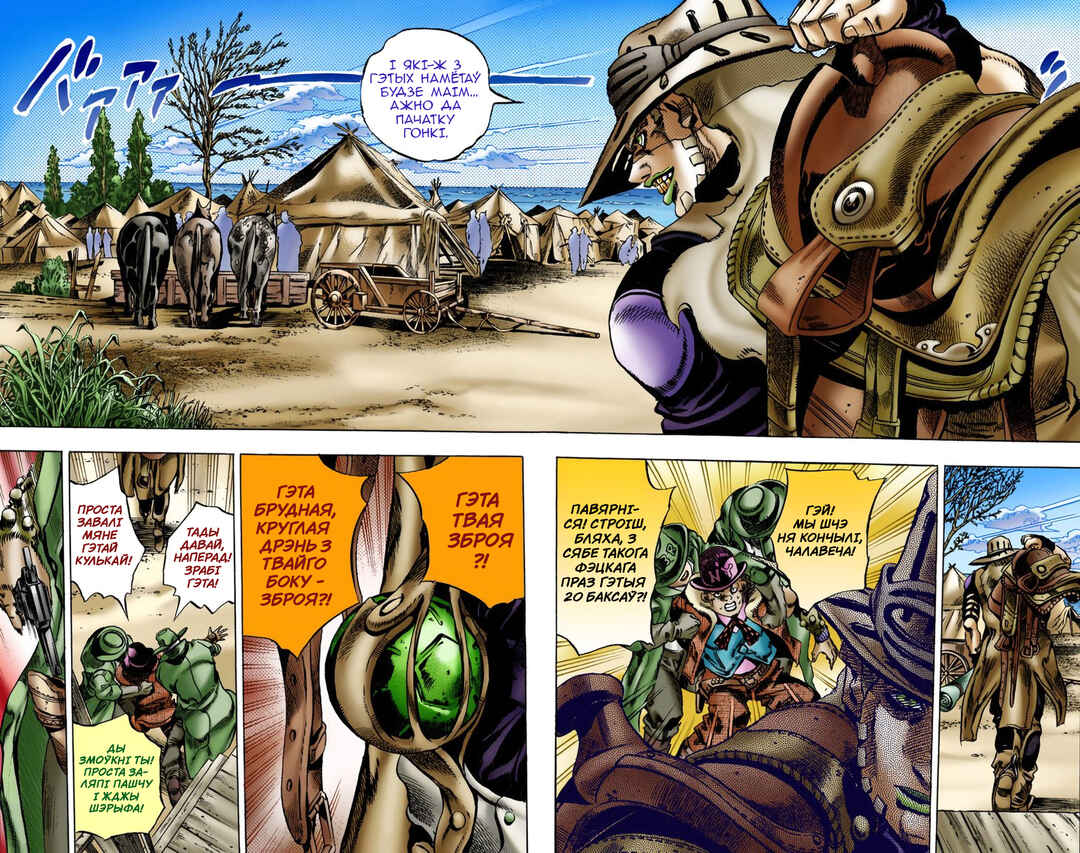 JoJo no Kimyou na Bouken: Part 7 - Steel Ball Run Color-ban Chapter 2 - Page 12