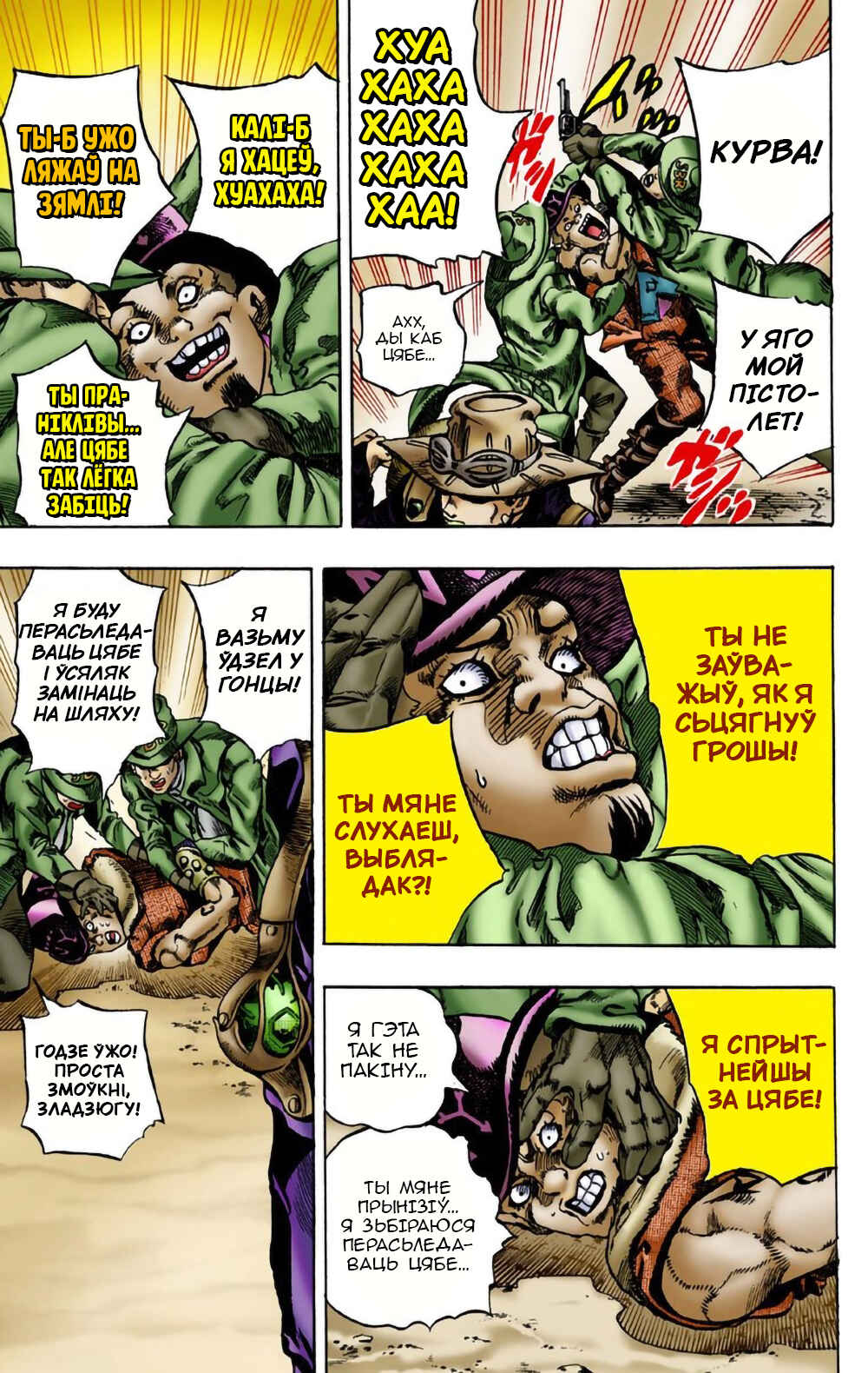 JoJo no Kimyou na Bouken: Part 7 - Steel Ball Run Color-ban Chapter 2 - Page 14