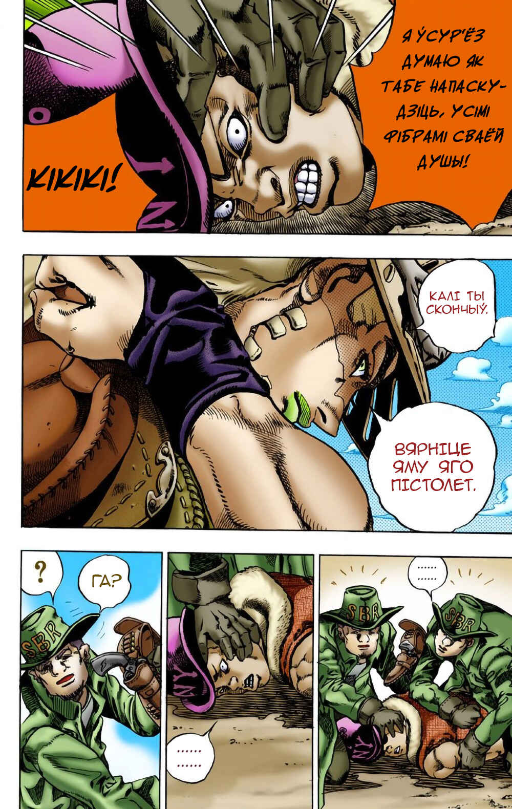 JoJo no Kimyou na Bouken: Part 7 - Steel Ball Run Color-ban Chapter 2 - Page 15