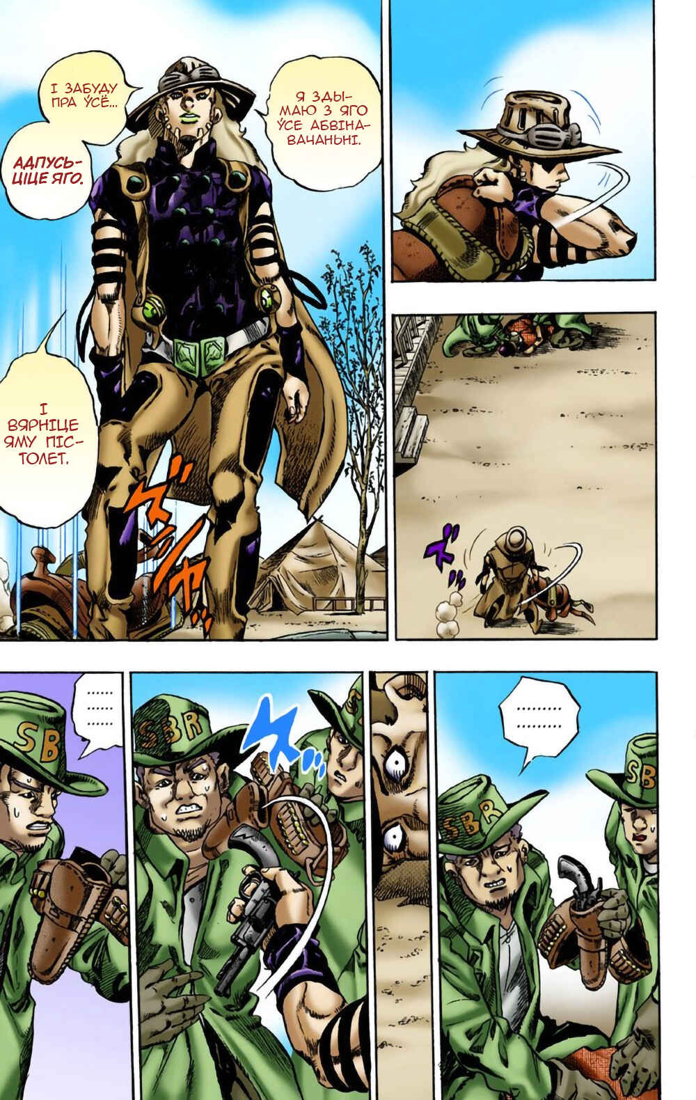 JoJo no Kimyou na Bouken: Part 7 - Steel Ball Run Color-ban Chapter 2 - Page 16