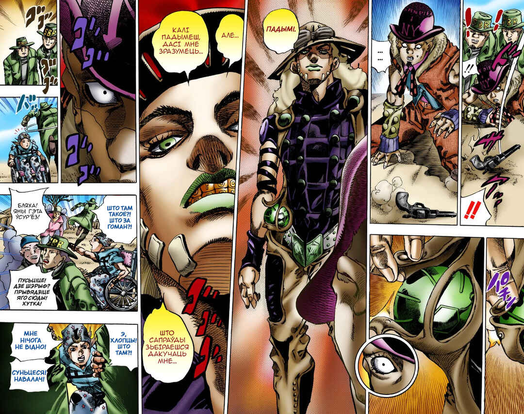 JoJo no Kimyou na Bouken: Part 7 - Steel Ball Run Color-ban Chapter 2 - Page 17