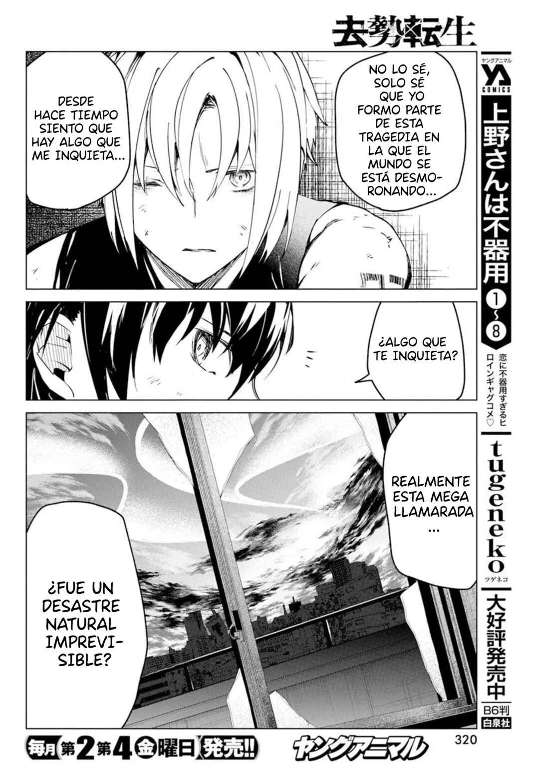 Castration: Rebirth Chapter 28 - Page 20