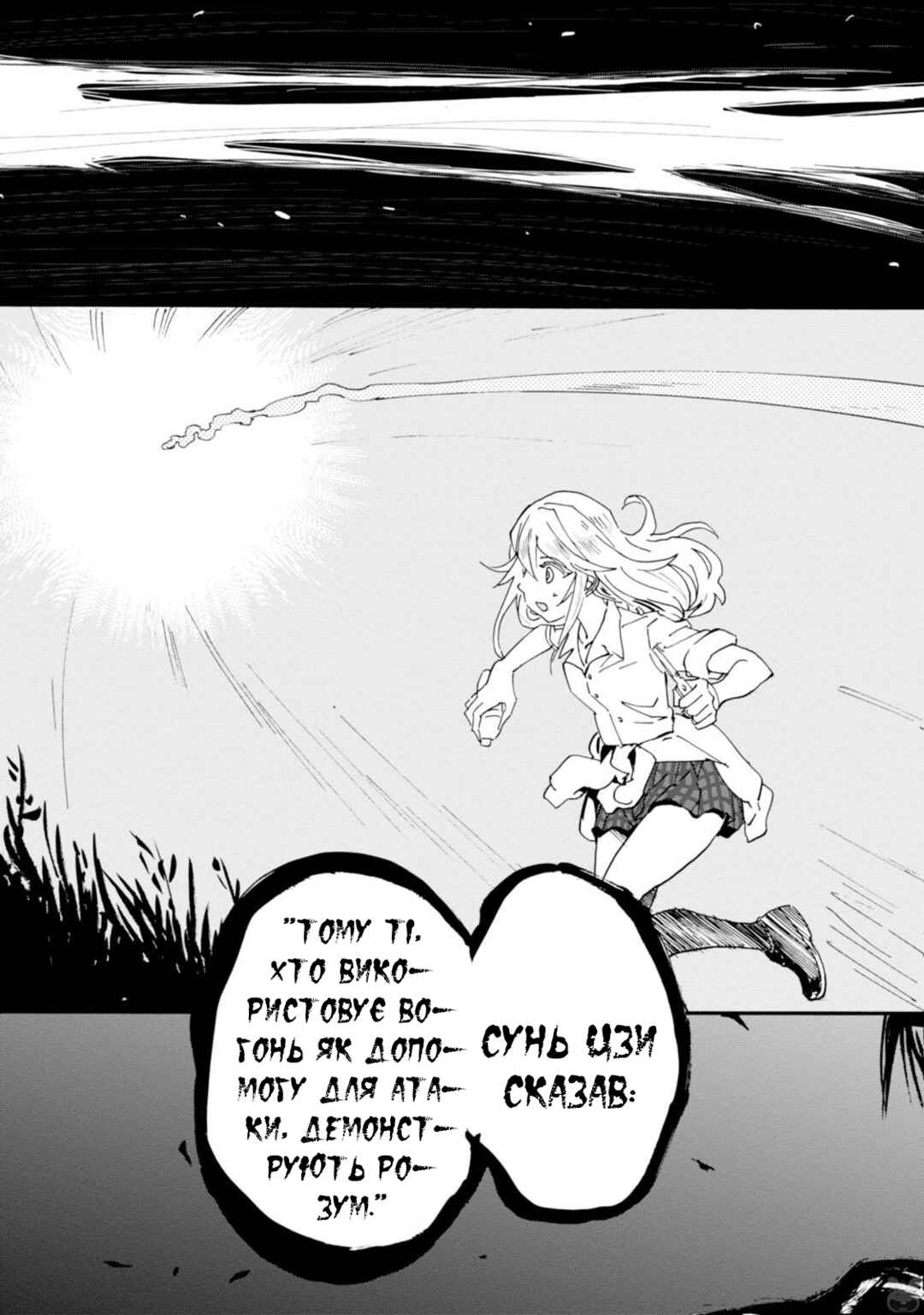 Girls und Panzer: Ribbon no Musha Chapter 18 - Page 15