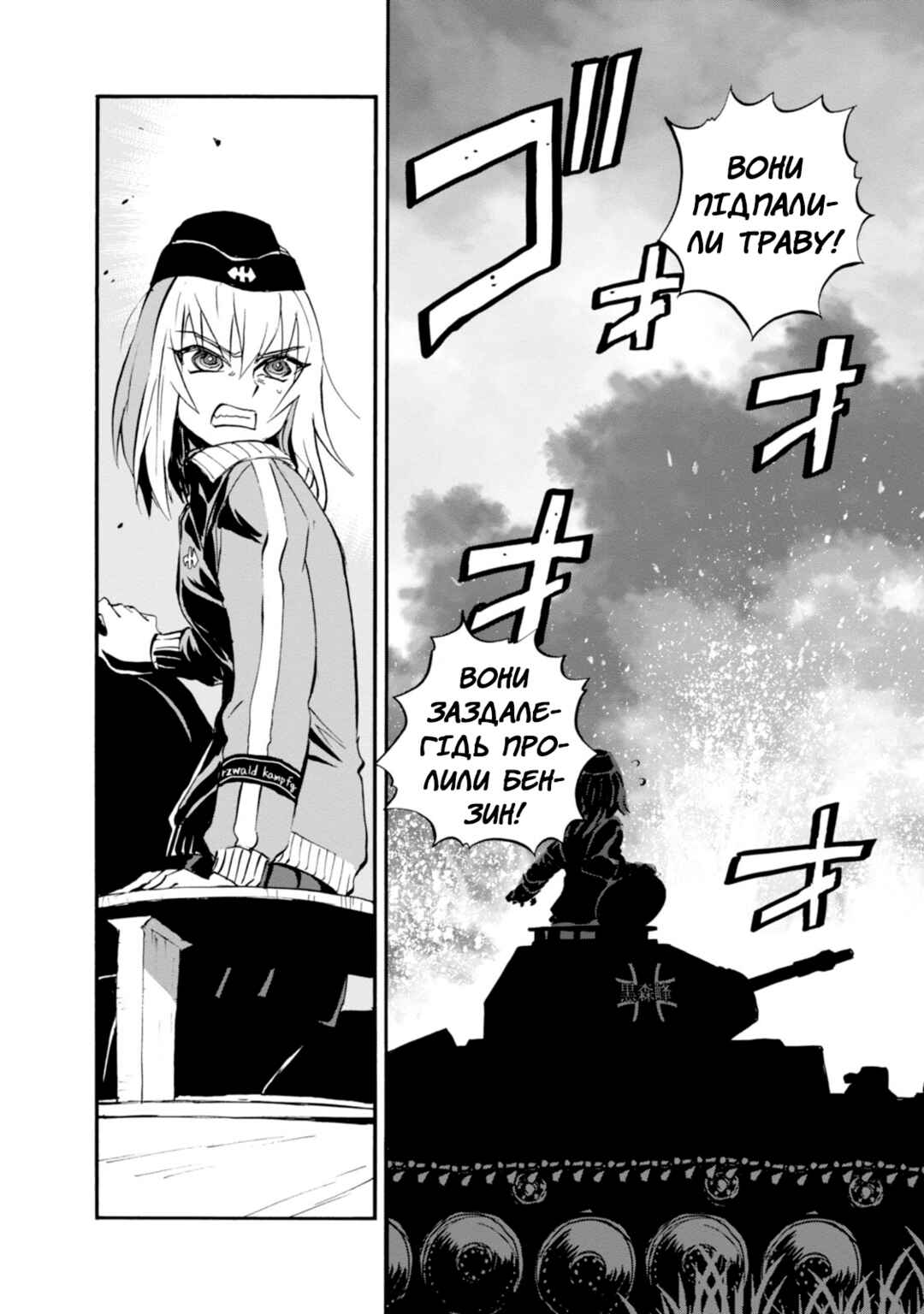 Girls und Panzer: Ribbon no Musha Chapter 18 - Page 20
