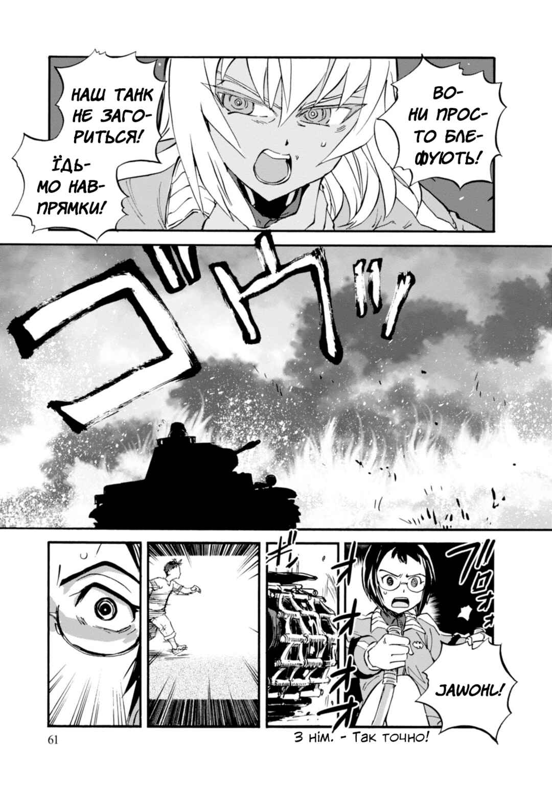 Girls und Panzer: Ribbon no Musha Chapter 18 - Page 21