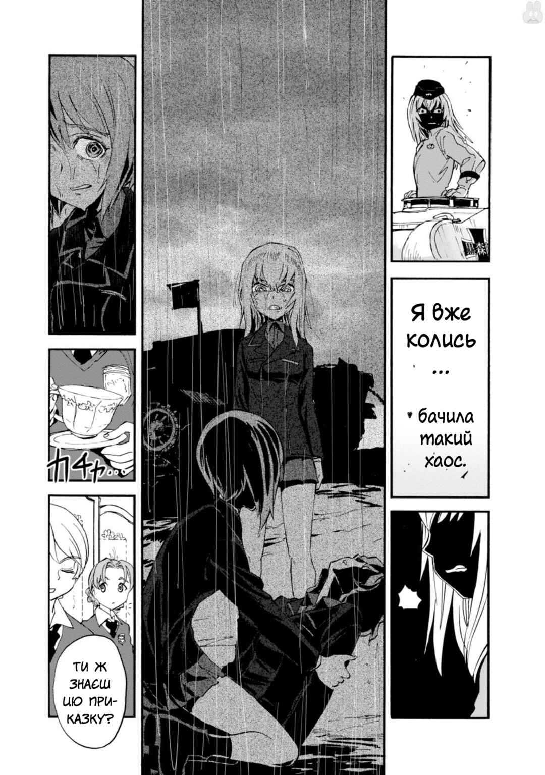Girls und Panzer: Ribbon no Musha Chapter 18 - Page 25