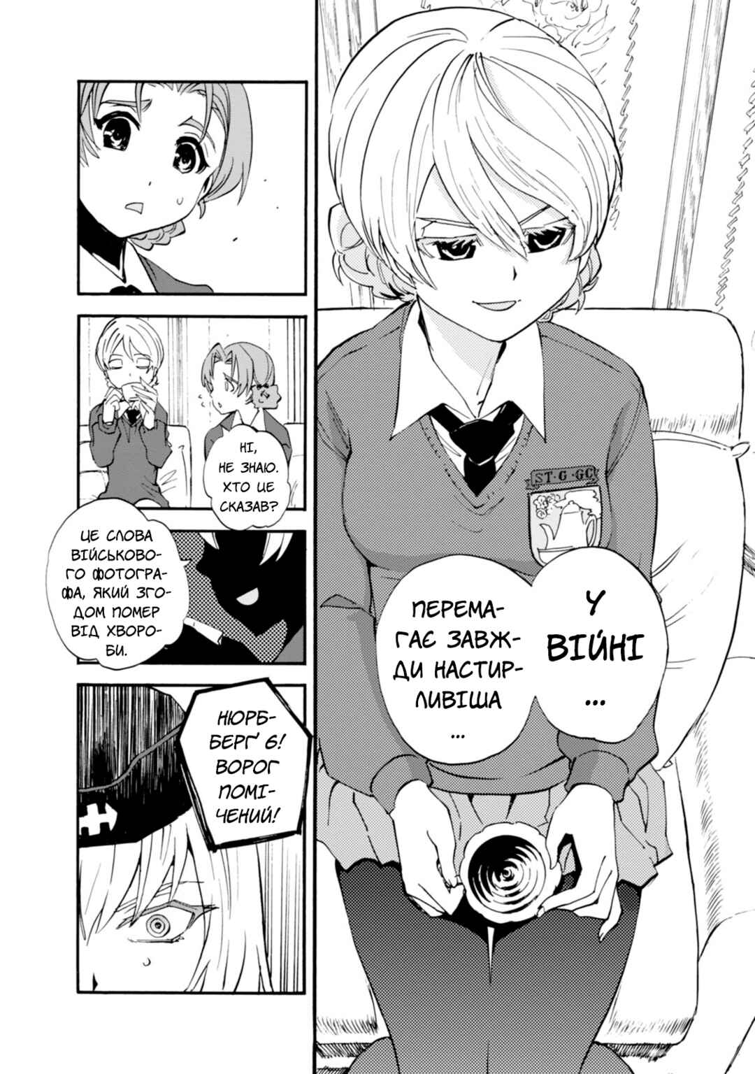 Girls und Panzer: Ribbon no Musha Chapter 18 - Page 26