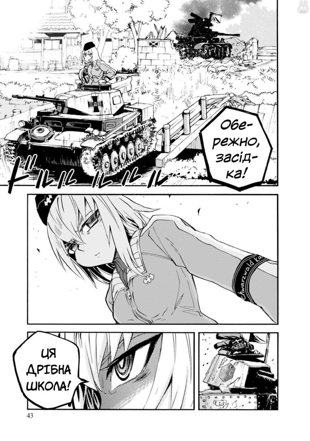 Girls und Panzer: Ribbon no Musha Chapter 18 - Page 3