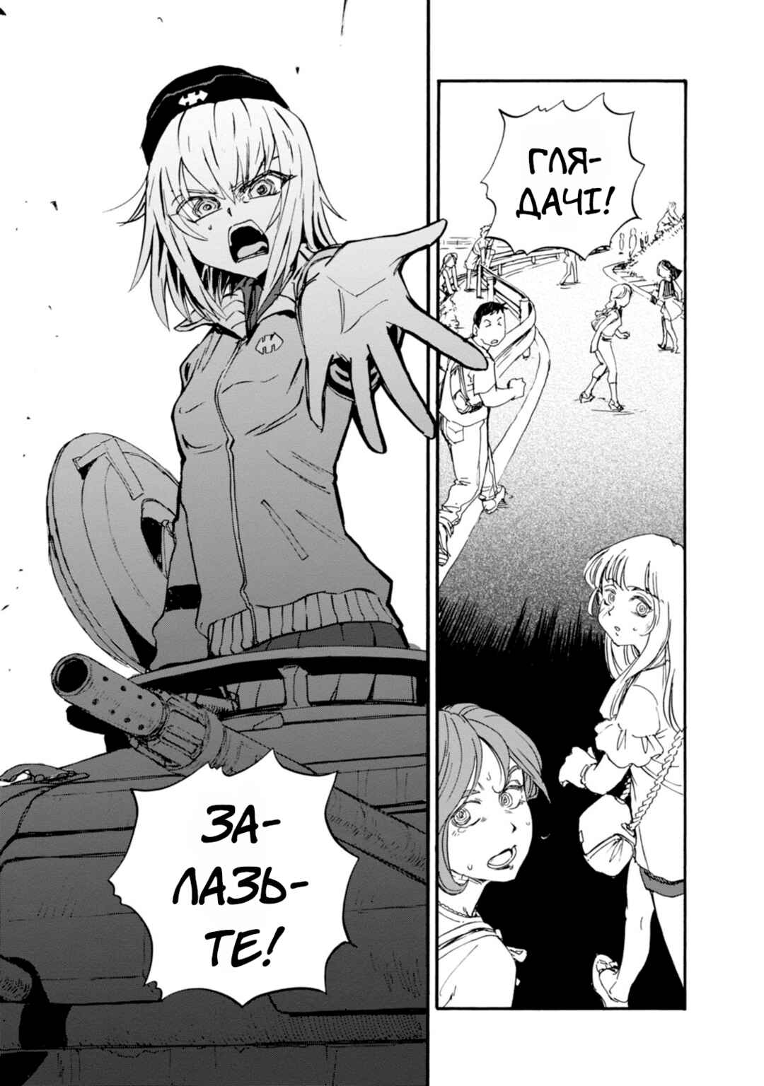 Girls und Panzer: Ribbon no Musha Chapter 18 - Page 33