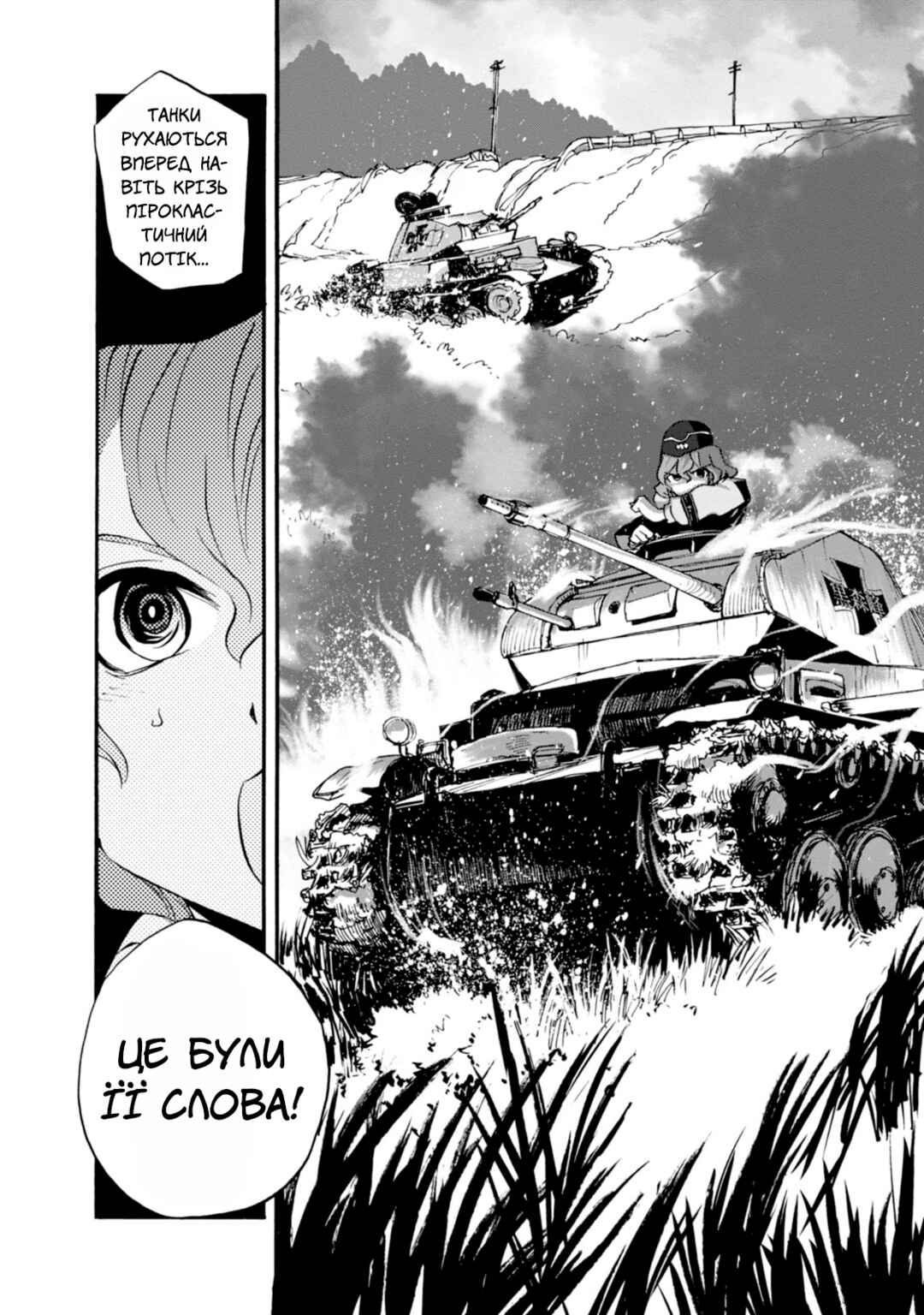 Girls und Panzer: Ribbon no Musha Chapter 18 - Page 38
