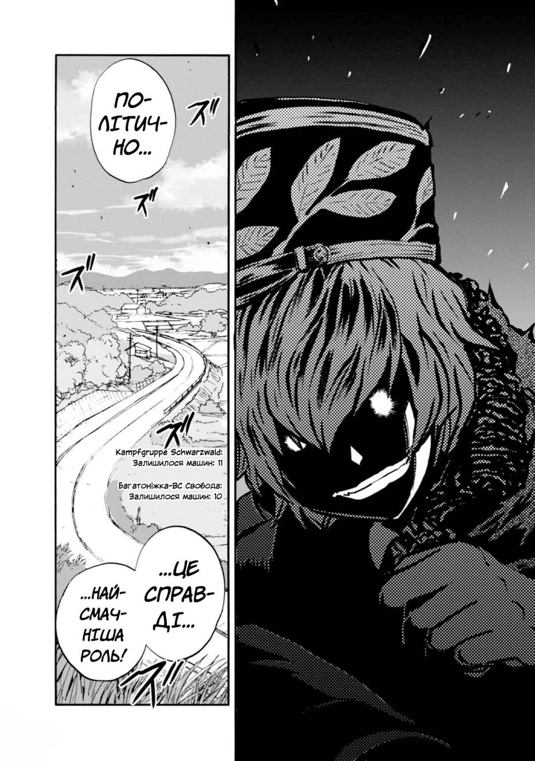 Girls und Panzer: Ribbon no Musha Chapter 18 - Page 4