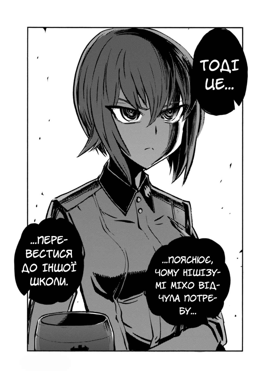 Girls und Panzer: Ribbon no Musha Chapter 18 - Page 46