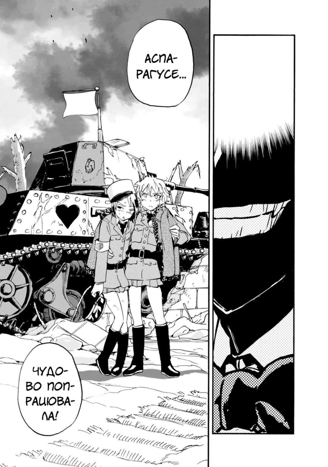 Girls und Panzer: Ribbon no Musha Chapter 18 - Page 9