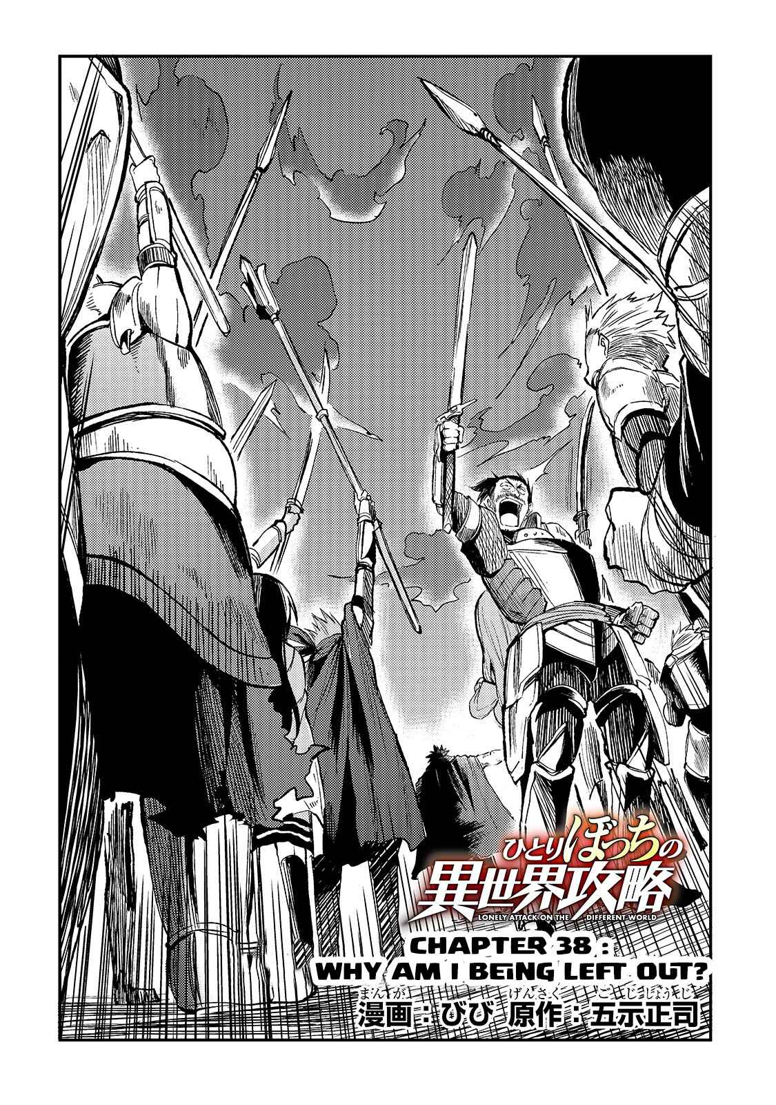Hitoribocchi no Isekai Kouryaku Chapter 38 - Page 3
