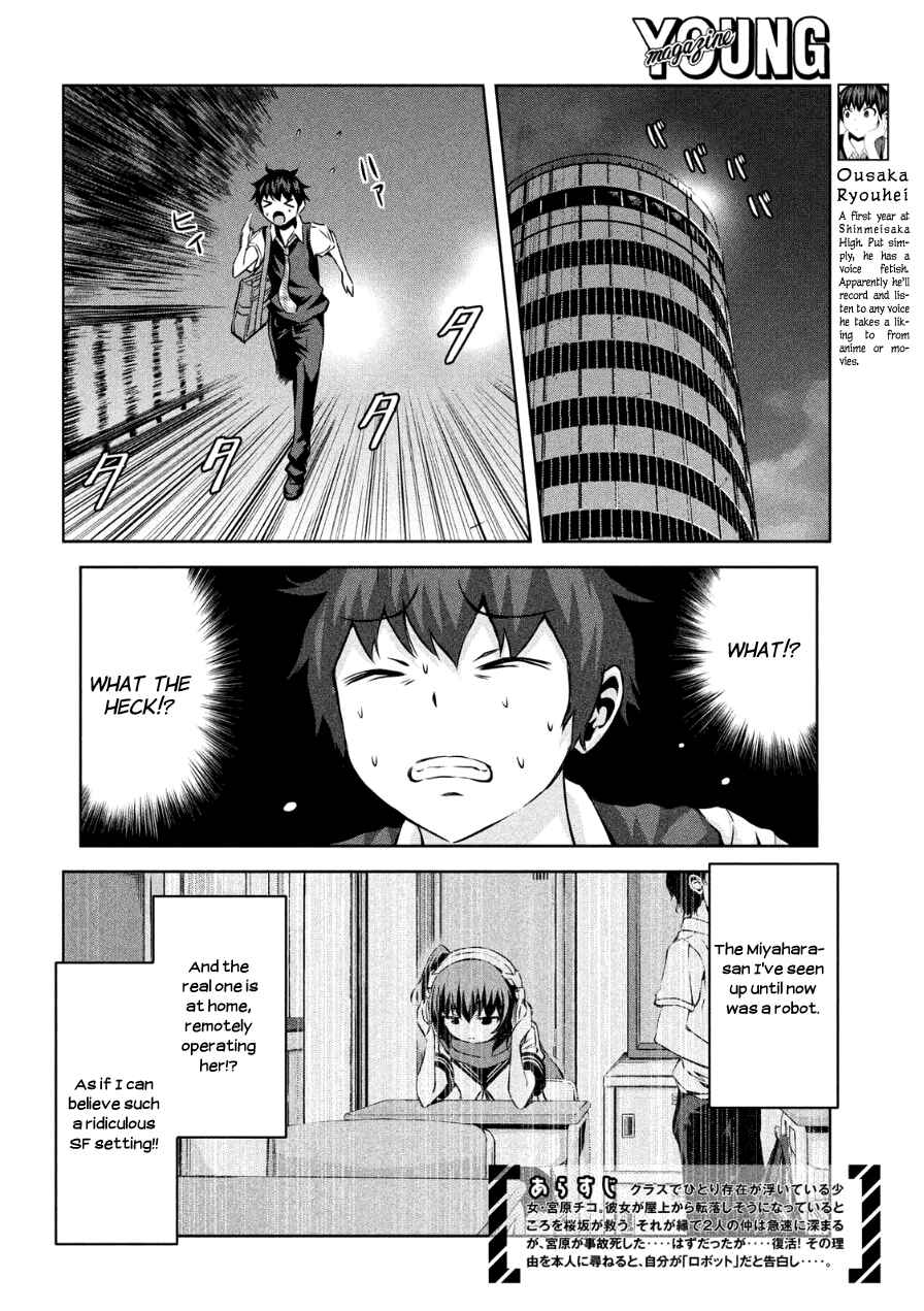 Chikotan, Kowareru Chapter 3 - Page 4