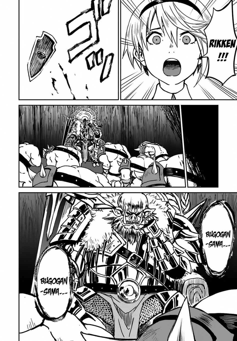 Yondome wa Iya na Shizokusei Majutsushi Chapter 18 - Page 17