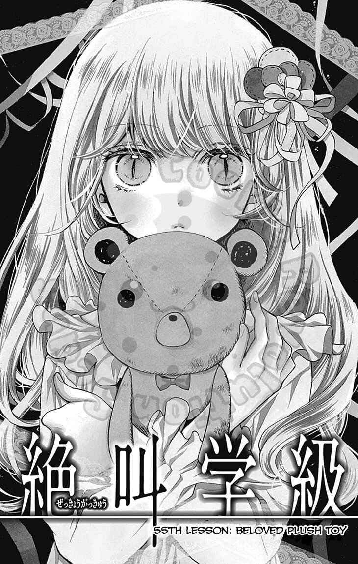 Zekkyou Gakkyuu Chapter 55 - Page 6