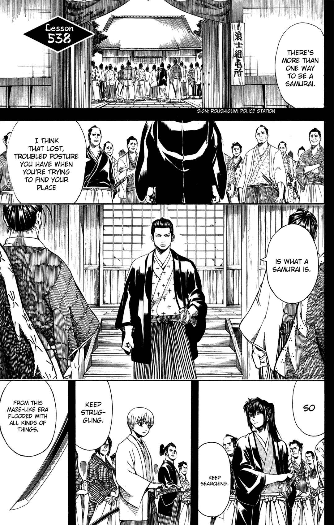 Gintama Chapter 538 - Page 1
