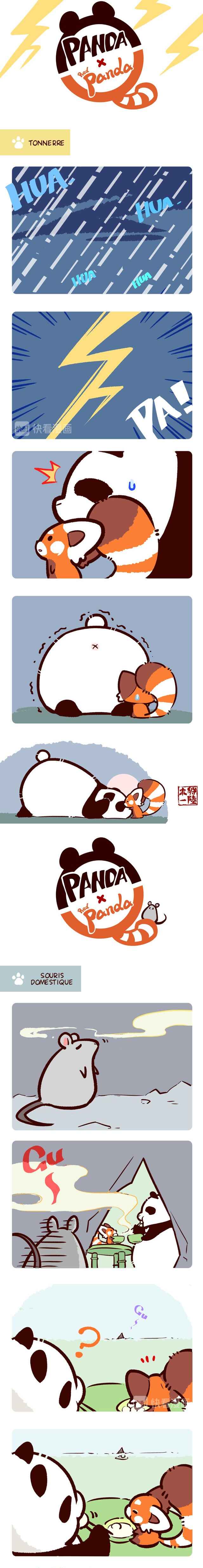 Panda x Red Panda Chapter 26 - Page 2