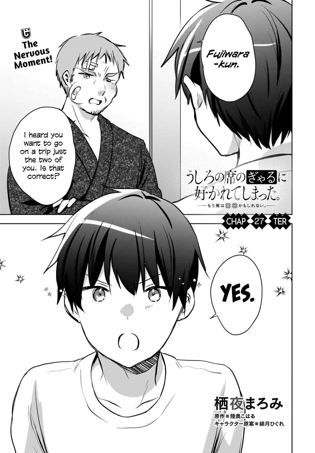 Ushiro no Seki no Gyaru ni Sukarete Shimatta. - Mou Ore wa Dame Kamoshiranai. Chapter 27 - Page 2