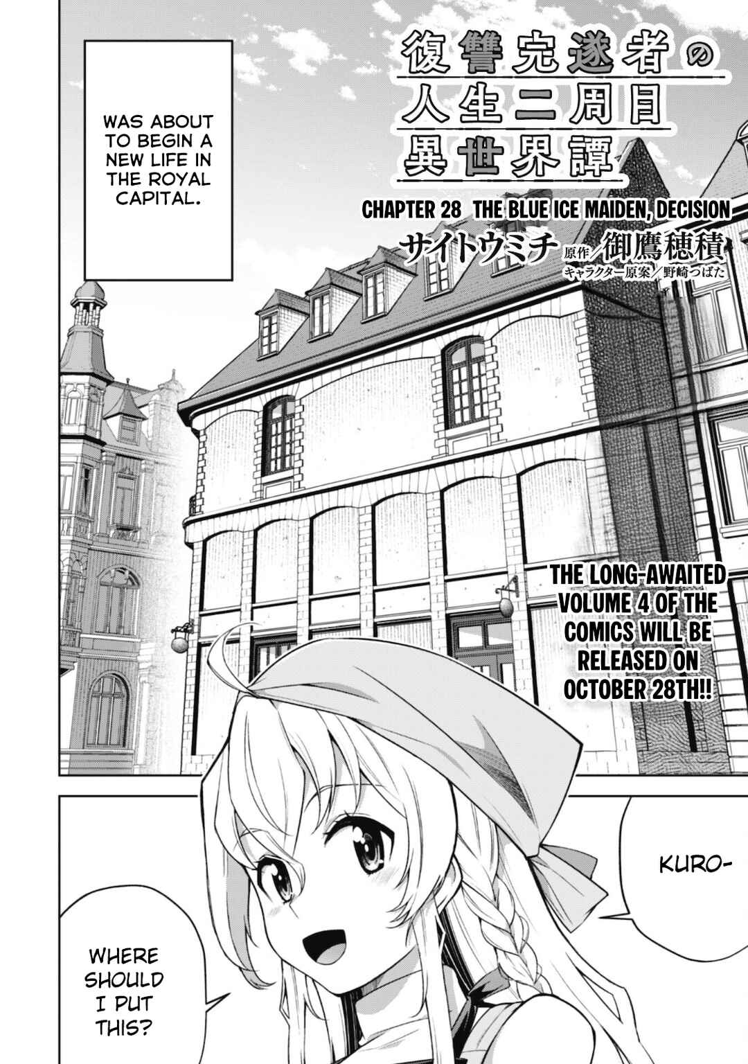 Fukushuu Kansuisha no Jinsei Nishuume Isekaitan Chapter 28 - Page 3