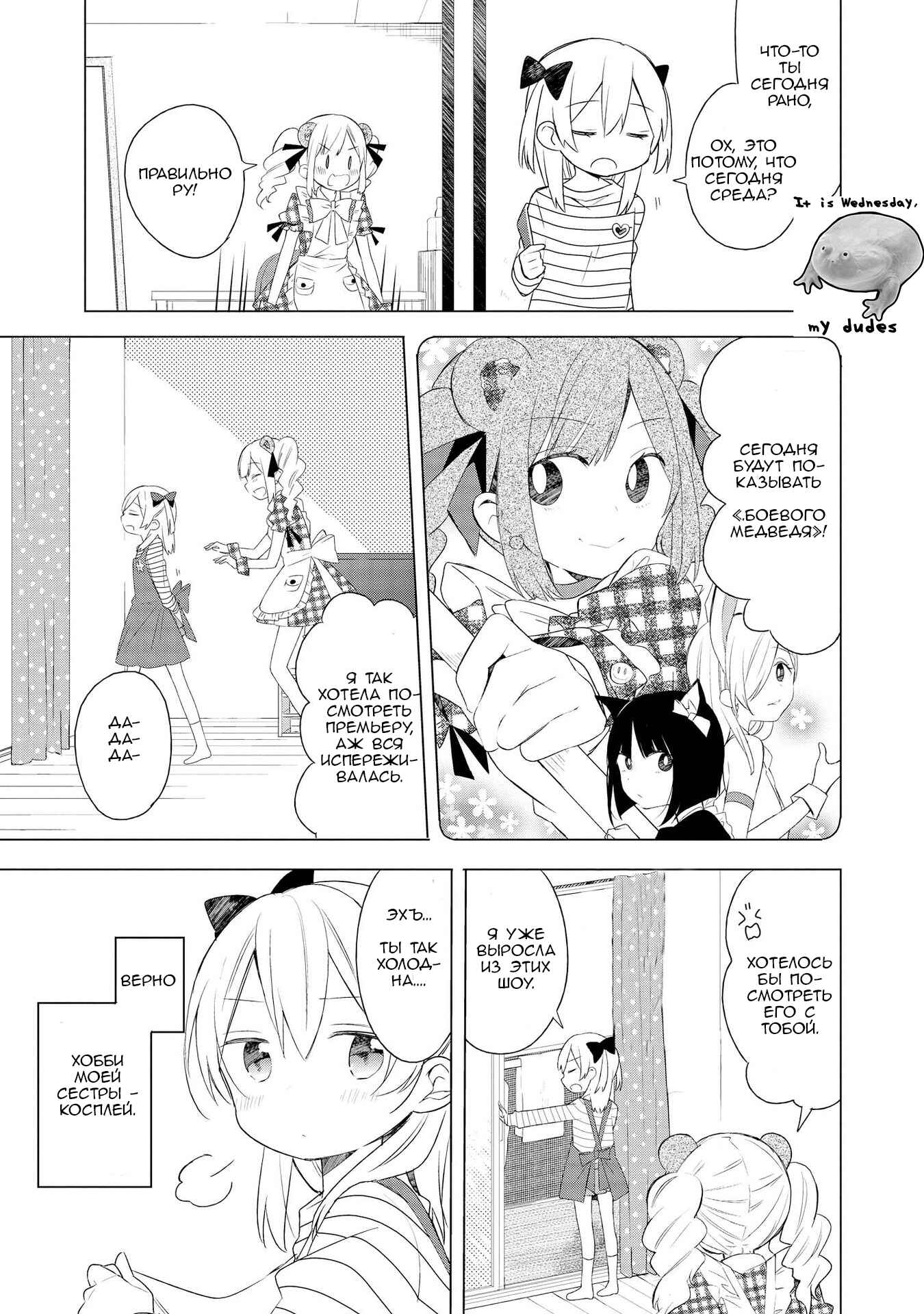 Ato de Shimai Masu. Chapter 1 - Page 11