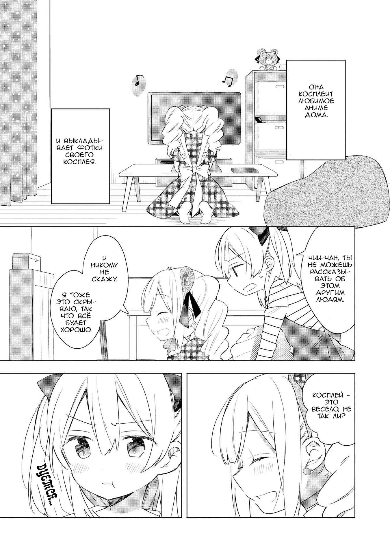Ato de Shimai Masu. Chapter 1 - Page 13