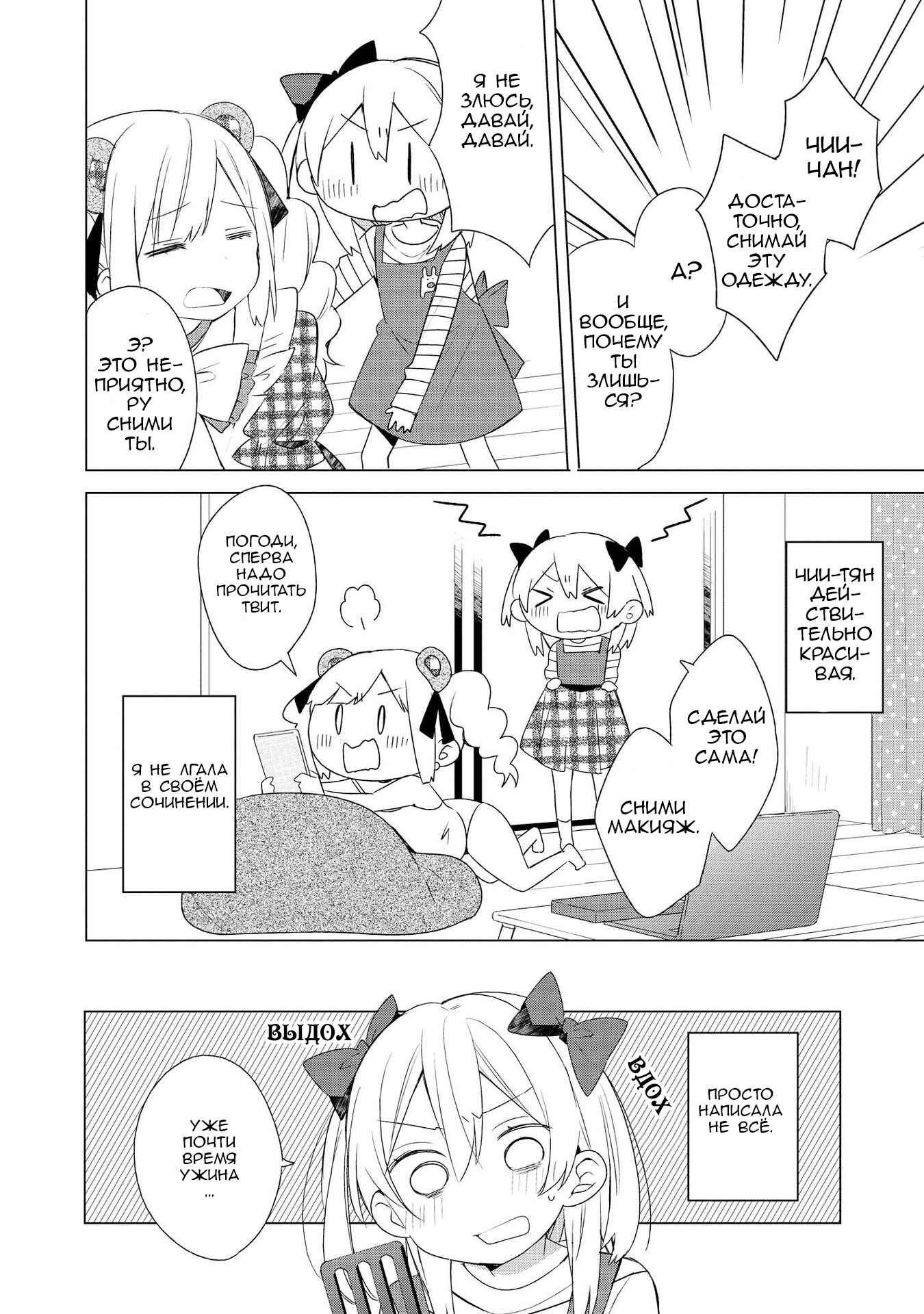 Ato de Shimai Masu. Chapter 1 - Page 14