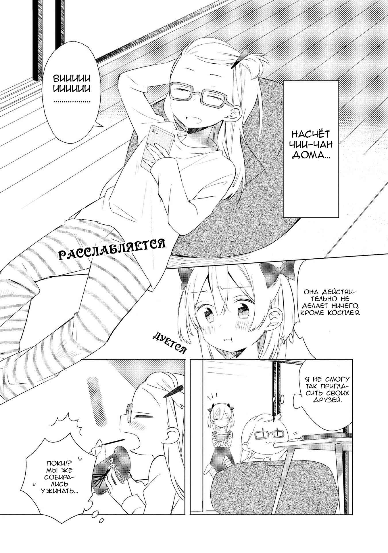 Ato de Shimai Masu. Chapter 1 - Page 15