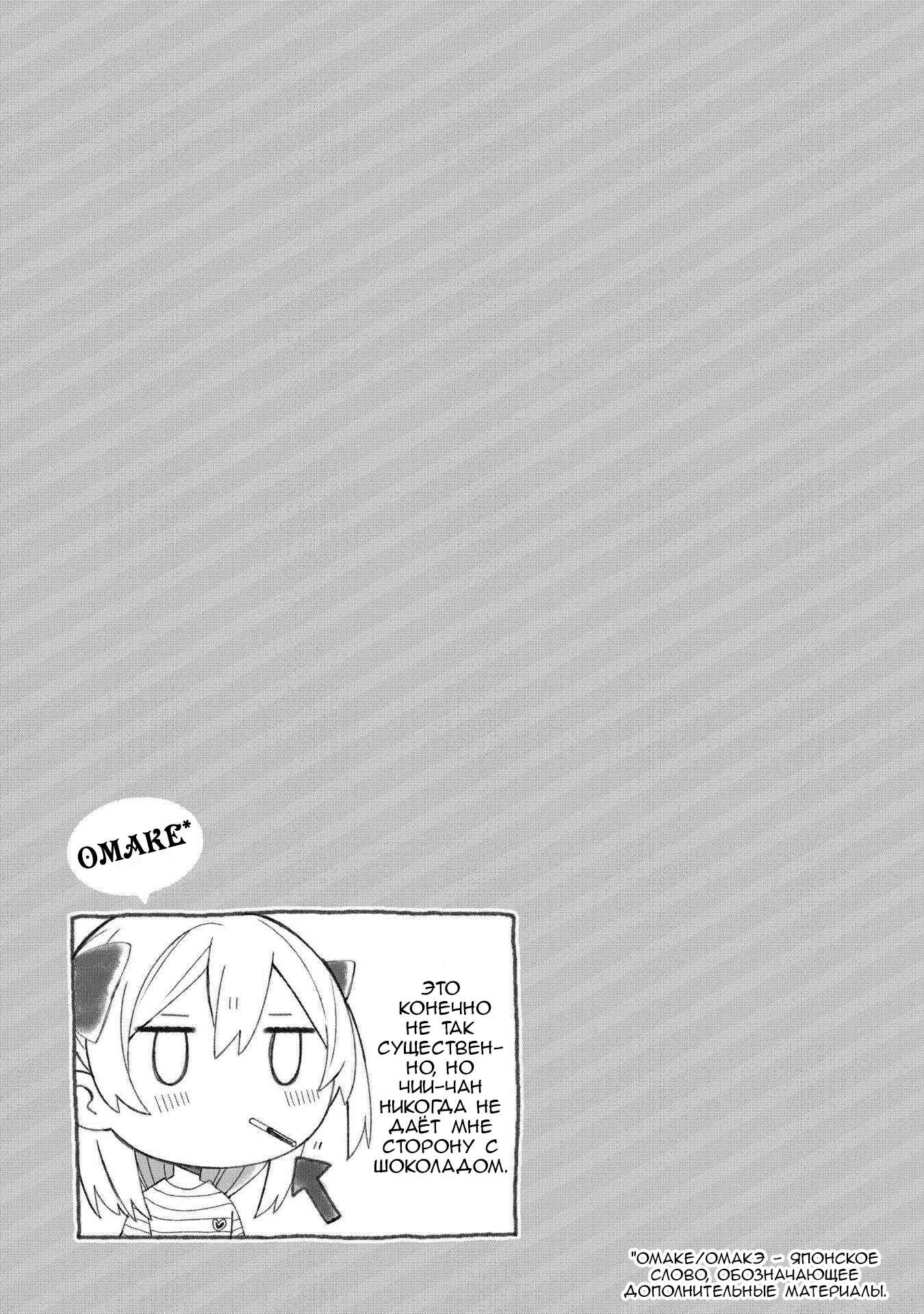 Ato de Shimai Masu. Chapter 1 - Page 17