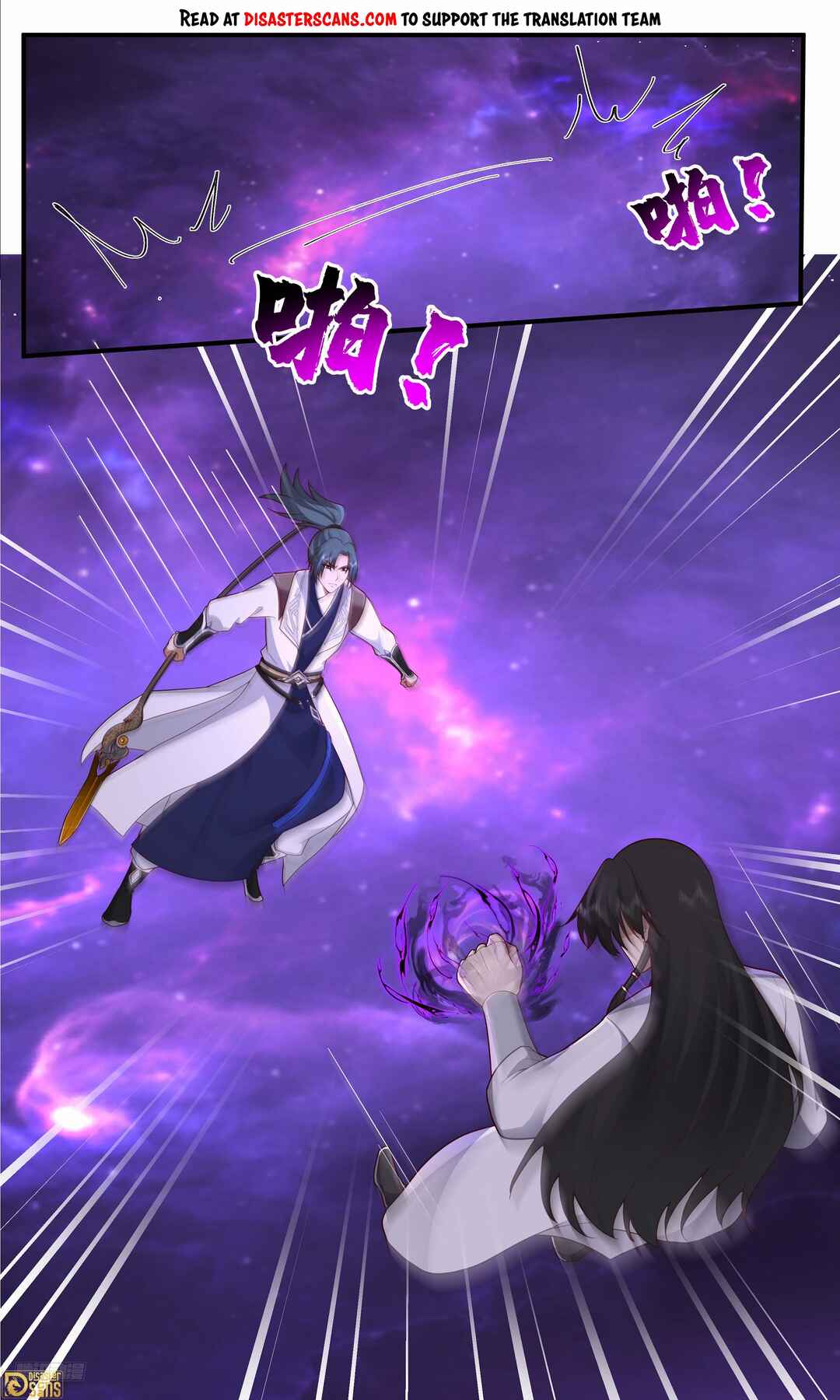 Wǔ Liàn Diānfēng Chapter 3830 - Page 7