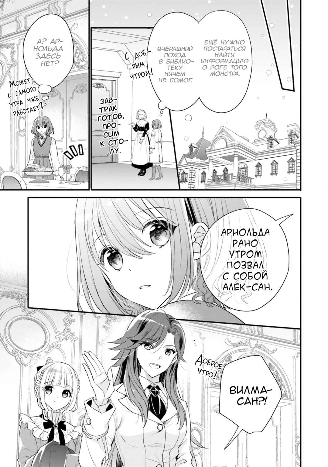 Yuusha-sama no Osananajimi to Iu Settei no Make Heroine ni Tensei Shita node, Chougoushi ni Job Change Shimasu. Chapter 22 - Page 19