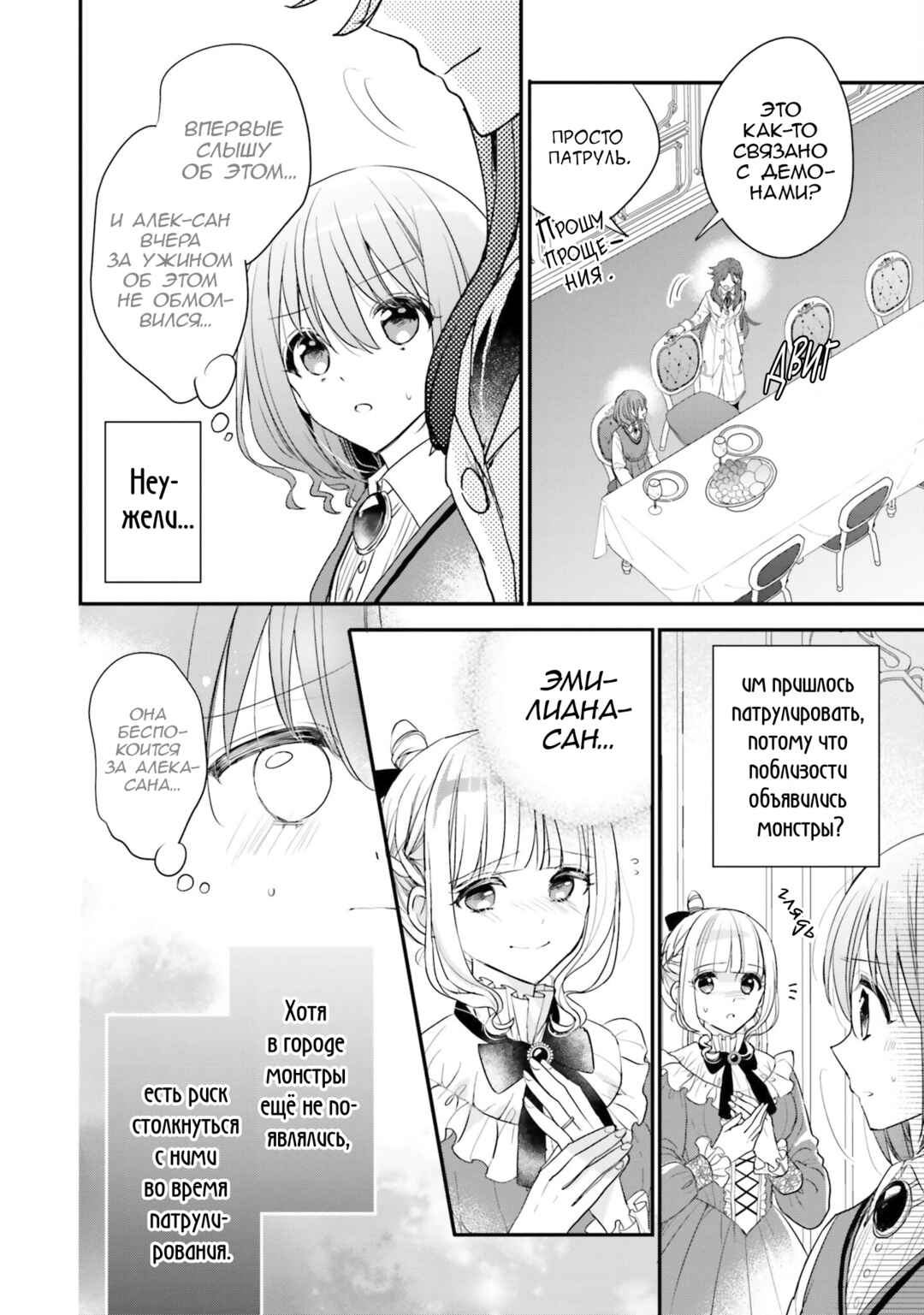 Yuusha-sama no Osananajimi to Iu Settei no Make Heroine ni Tensei Shita node, Chougoushi ni Job Change Shimasu. Chapter 22 - Page 20
