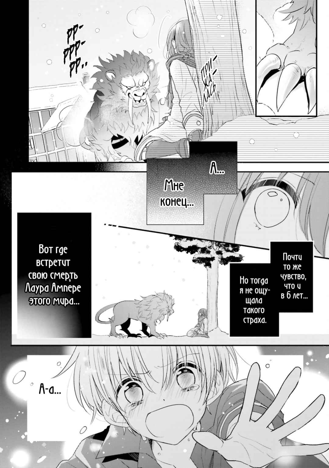 Yuusha-sama no Osananajimi to Iu Settei no Make Heroine ni Tensei Shita node, Chougoushi ni Job Change Shimasu. Chapter 22 - Page 30