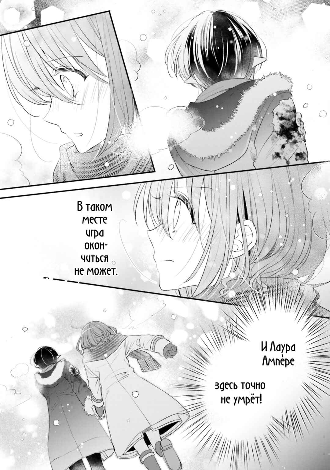 Yuusha-sama no Osananajimi to Iu Settei no Make Heroine ni Tensei Shita node, Chougoushi ni Job Change Shimasu. Chapter 22 - Page 35