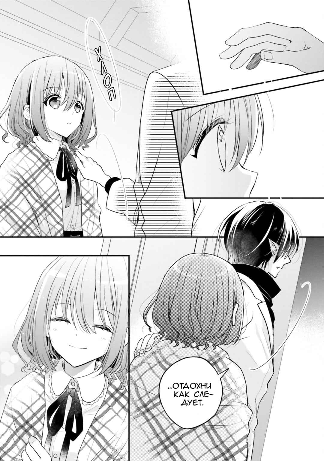 Yuusha-sama no Osananajimi to Iu Settei no Make Heroine ni Tensei Shita node, Chougoushi ni Job Change Shimasu. Chapter 22 - Page 9
