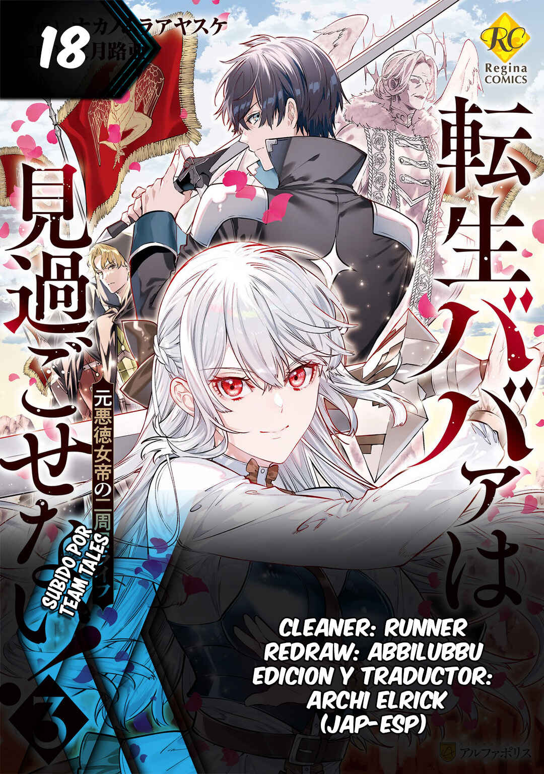 Tensei Babaa wa Misugosenai! Chapter 18 - Page 1