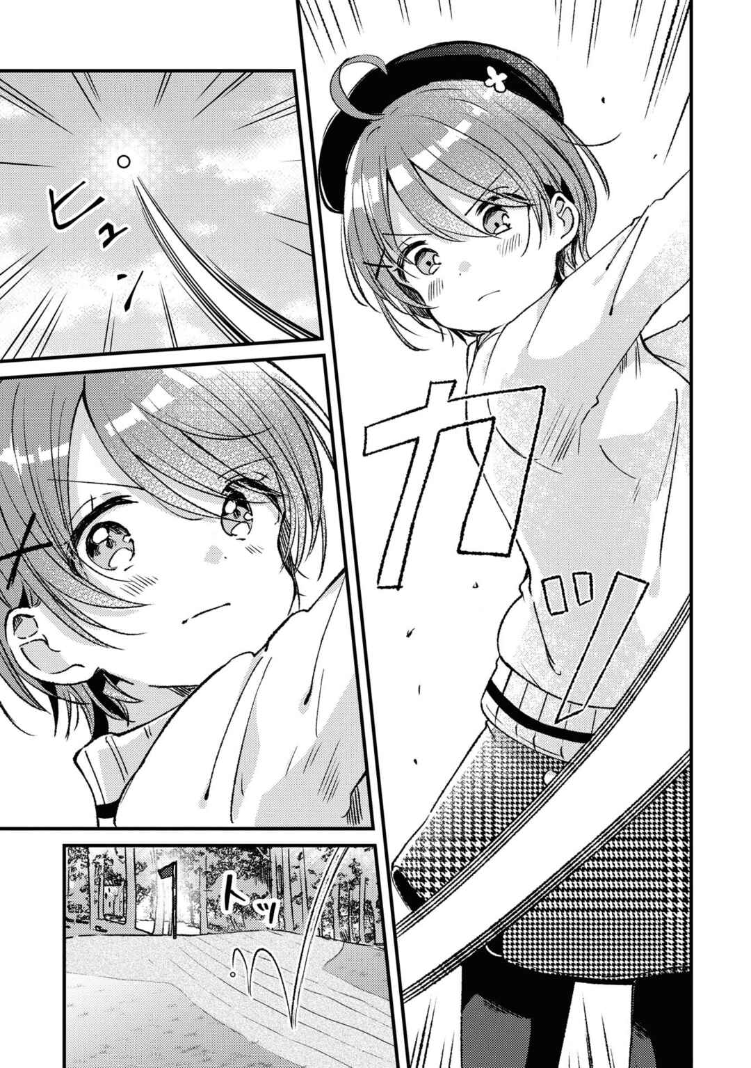 Swing!! Chapter 24 - Page 21