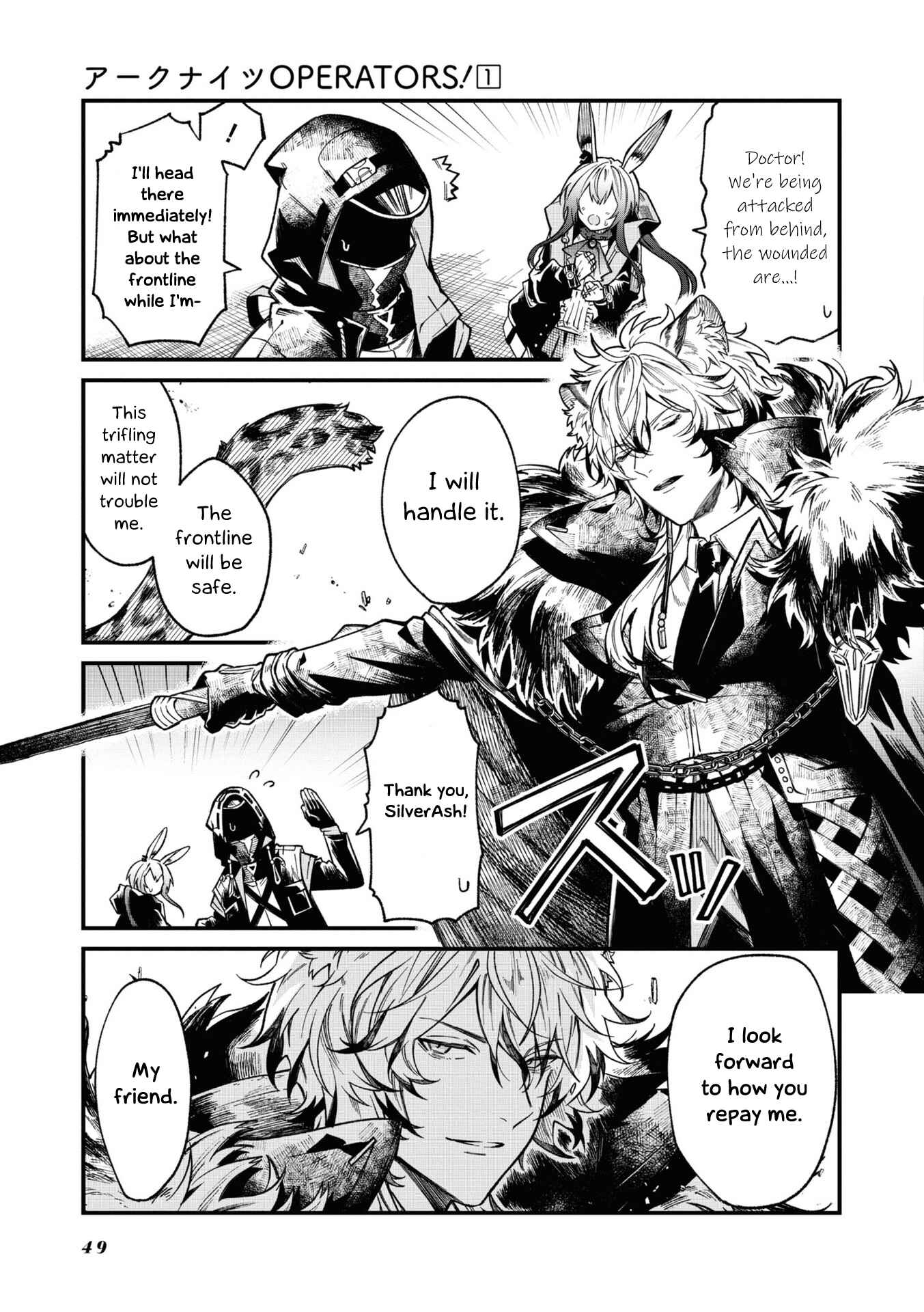 Arknights OPERATORS! Chapter 9 - Page 3
