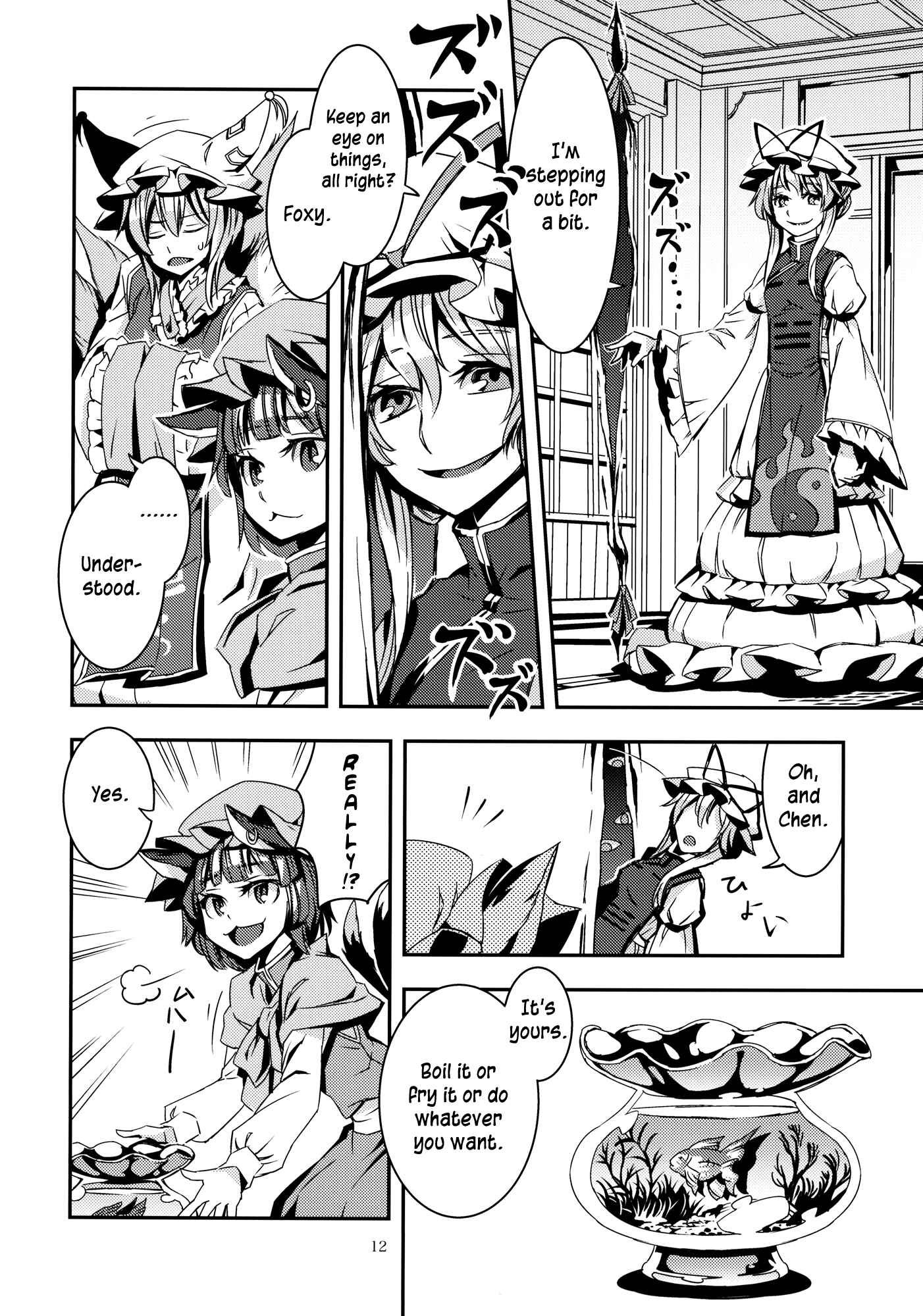 Mugamubiru Chapter 7 - Page 12