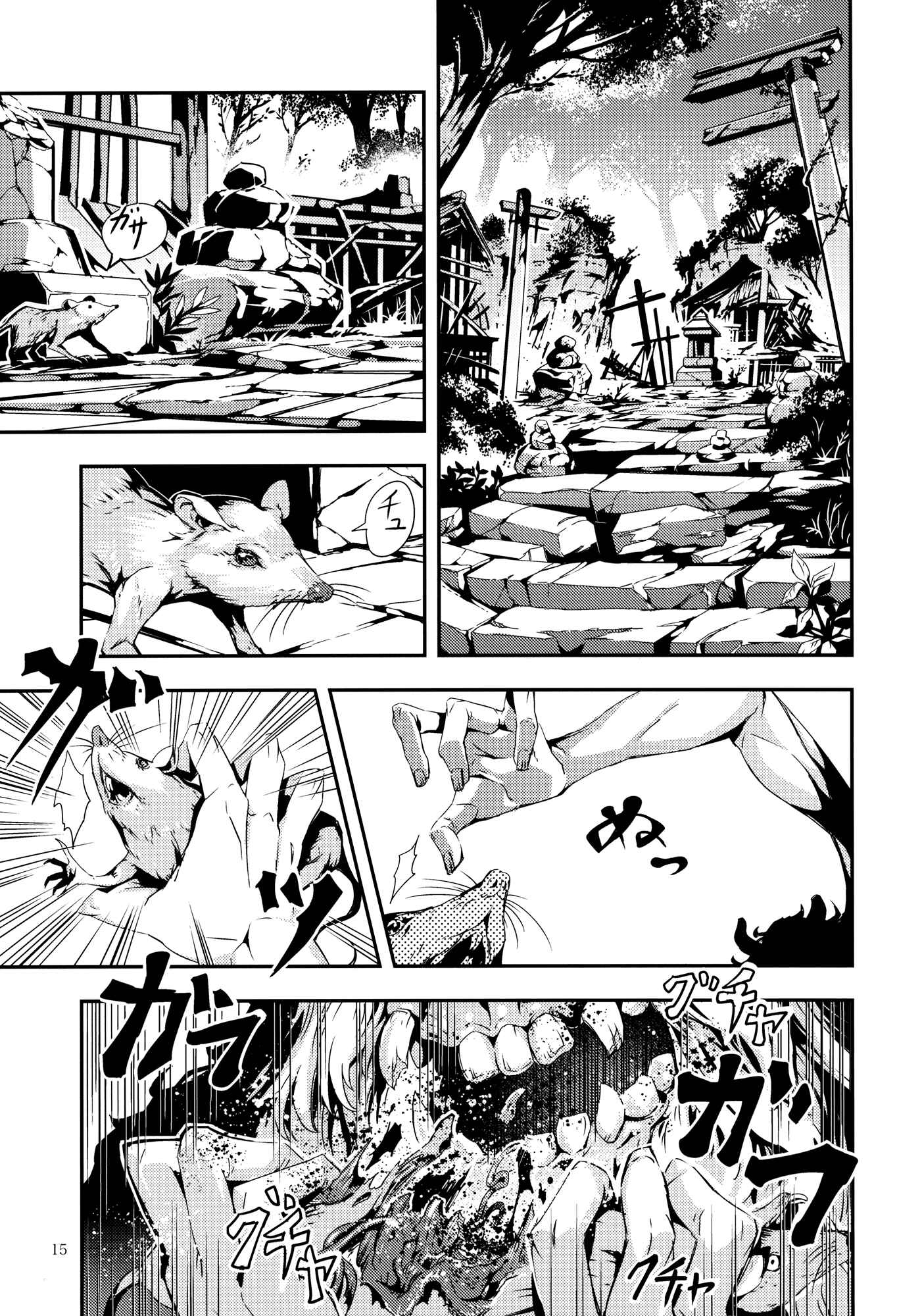 Mugamubiru Chapter 7 - Page 15